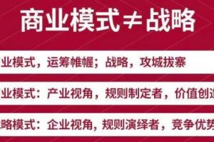 黄力泓《新商业模式与利润增长》学完让你商业模式有了新的认识